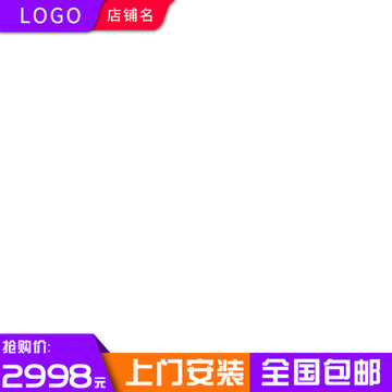 淘寶主圖