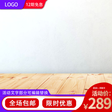淘寶主圖