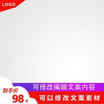淘寶主圖