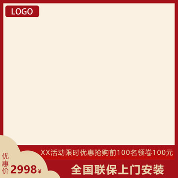 淘寶主圖