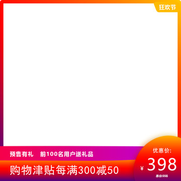 淘寶主圖