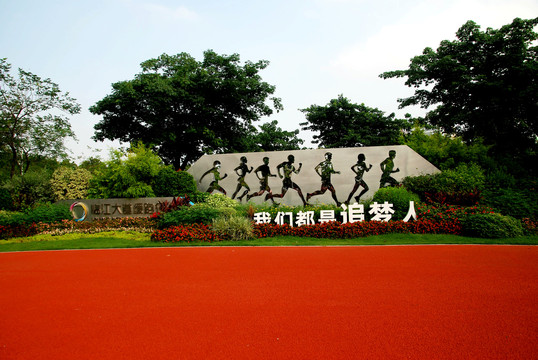 运动镂空雕塑背景