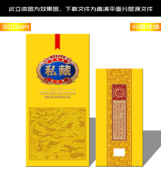 帝王黃酒盒