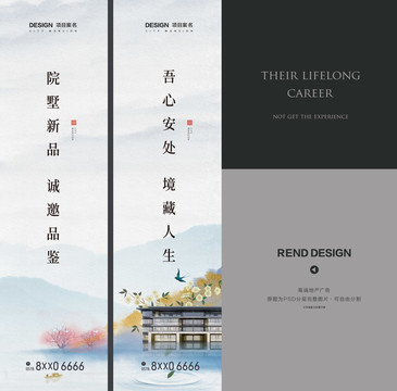 房地產(chǎn)道旗