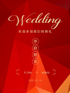 婚禮迎賓牌