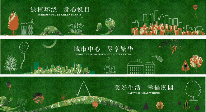 綠植圍擋