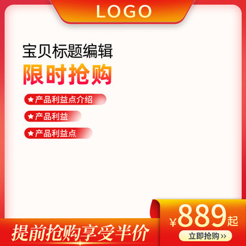淘寶主圖