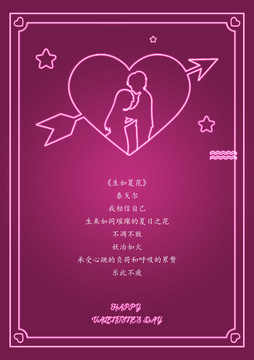愛的丘比特?zé)晒鉄羟槿斯?jié)信紙