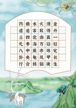 中國(guó)風(fēng)小清新書法紙張
