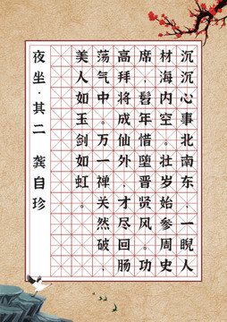 中國(guó)風(fēng)硬筆書法宣紙