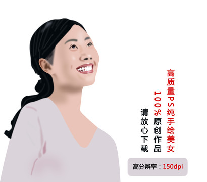 PS手绘美女源文件