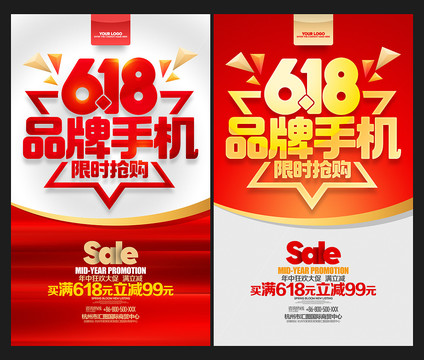 618品牌手機(jī)
