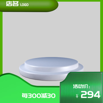 淘寶主圖