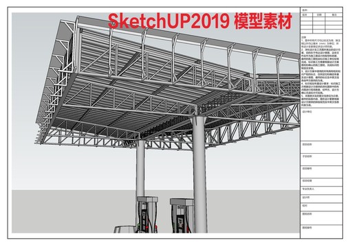 加油站燈箱結(jié)構(gòu)模型