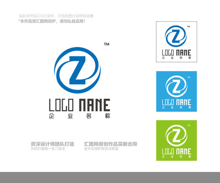 Z字母logo