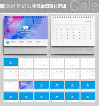 2021牛年整本臺(tái)歷