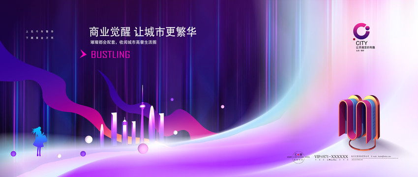 商業(yè)地產(chǎn)廣告