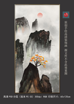 意境水墨山水畫