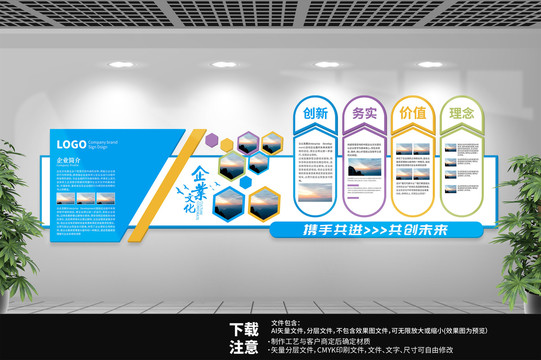 企業(yè)文化墻