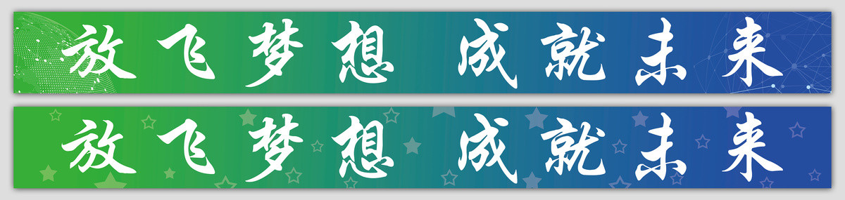 條幅