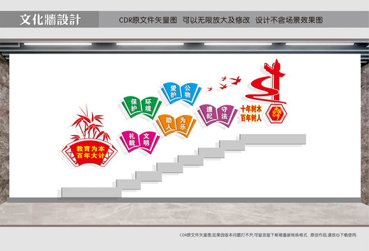 學(xué)校樓道文化