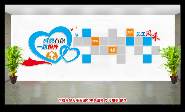 心形員工照片墻
