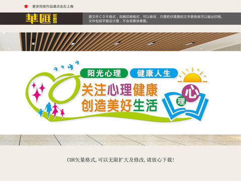 心理輔導(dǎo)室