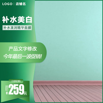 淘寶主圖