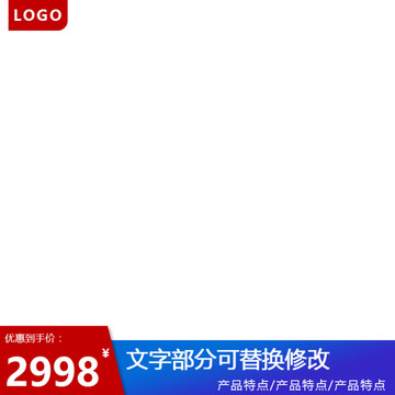 淘寶主圖