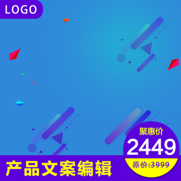 淘寶主圖