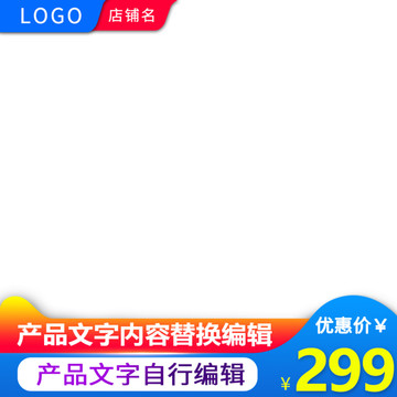 淘寶主圖