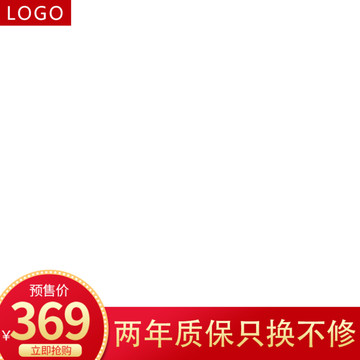 淘寶主圖