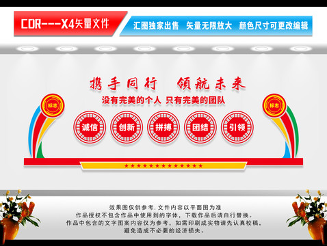 企業(yè)文化墻
