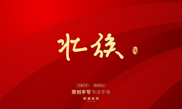 壯族