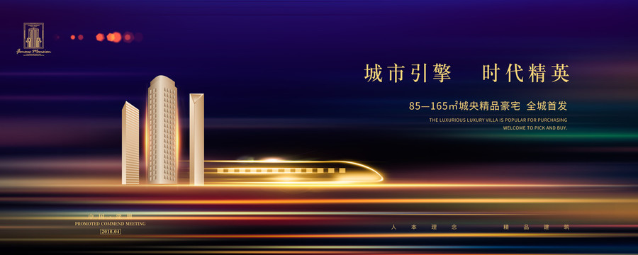 高端炫光地產(chǎn)廣告