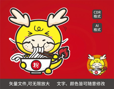 卡通萌龍嗦粉