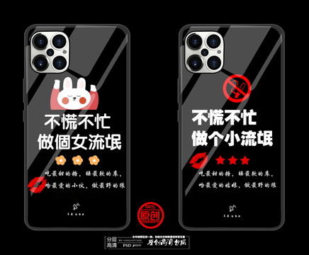手機殼圖案