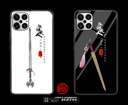 手機(jī)殼圖案