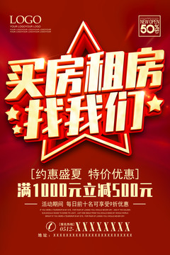 買房租房找我們