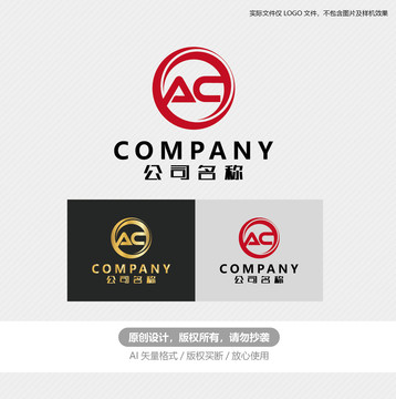 AC字母LOGO