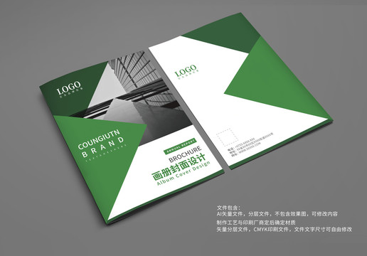 宣傳冊封面模板