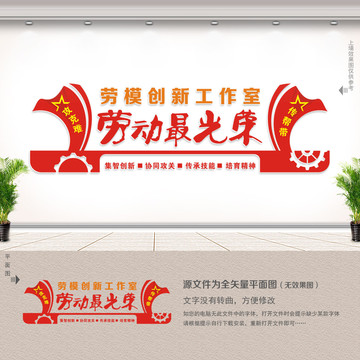 勞模創(chuàng)新工作室