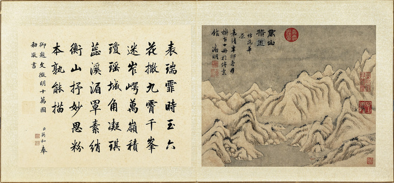 文征明十萬(wàn)圖冊(cè)萬(wàn)山積玉圖