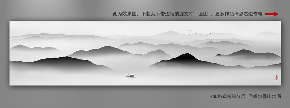 巨幅水墨山水畫