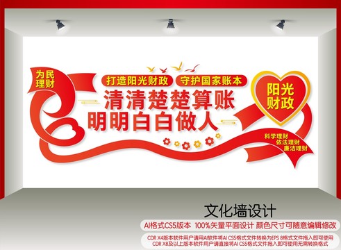 陽光財(cái)政