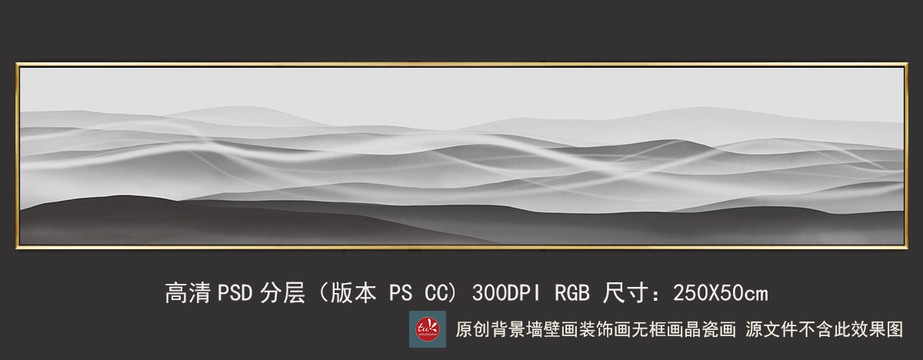 長橫幅意境山水