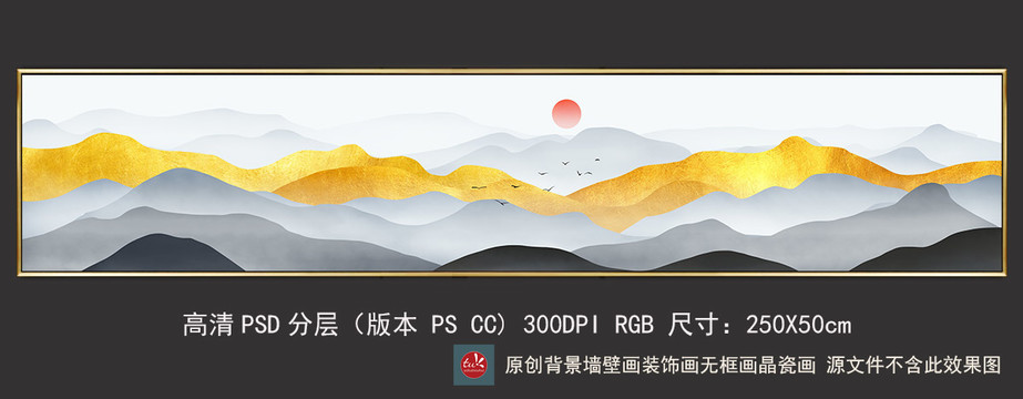 現(xiàn)代輕奢箔金巨幅山水畫
