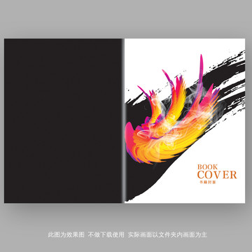 炫彩書籍封面模板