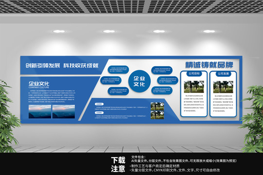 企業(yè)文化墻