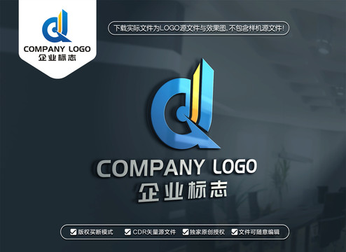 DQ字母标志QD标志建工标志